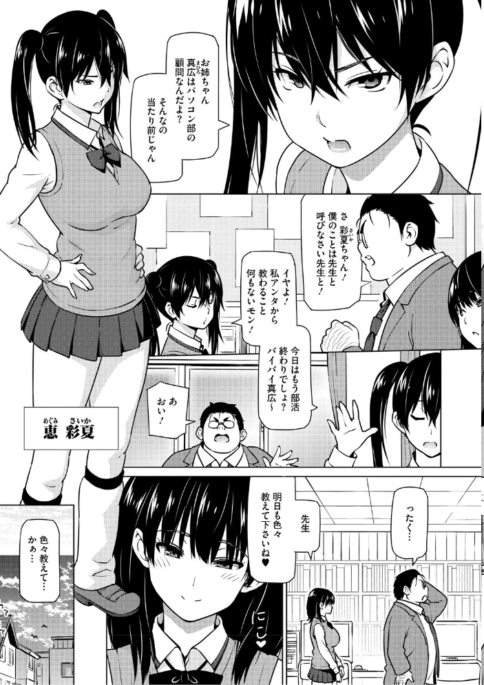 エロ漫画:ねとられ ズリネタ娘 【蛹虎次郎】 サンプル画像
