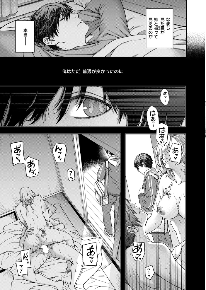 エロ漫画：Baroque 【日吉ハナ】 サンプル画像