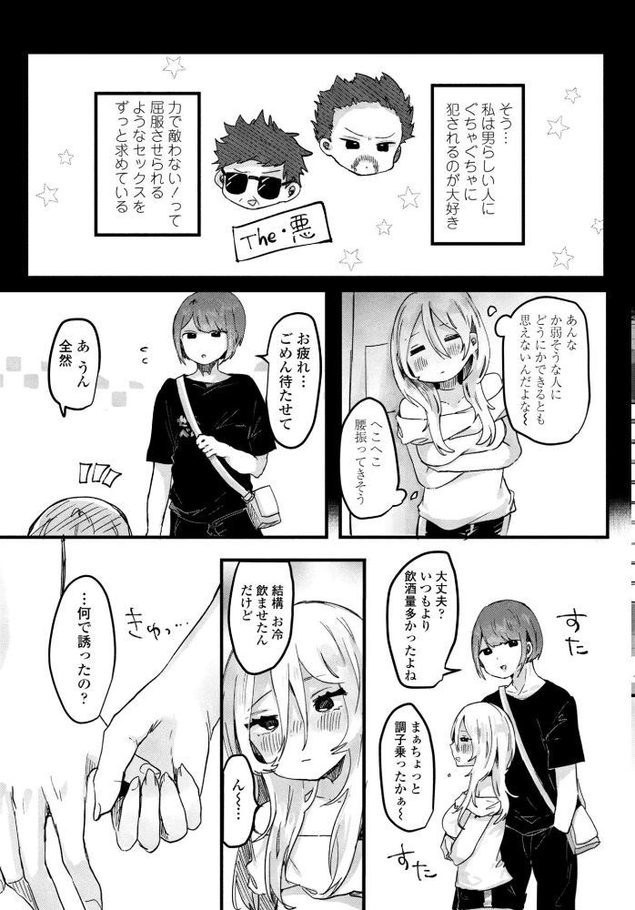 エロ漫画:私の好みはっ! 【鬼斬ゆにこーん】 サンプル画像