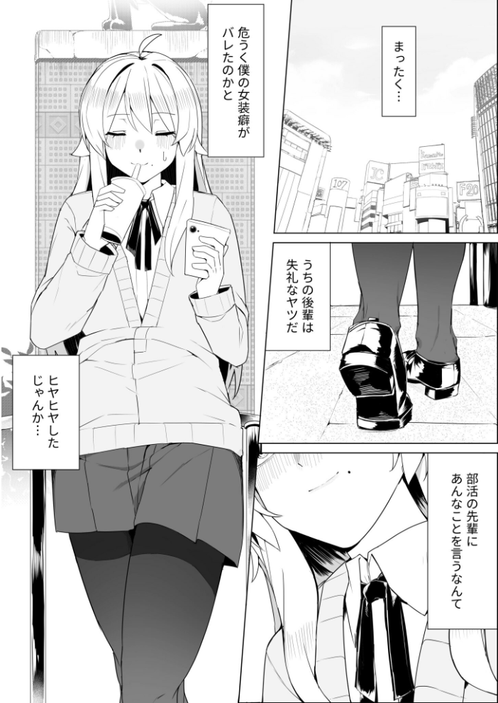 エロ漫画：こんな趣味ですが（1）【18禁】 【かっさい】 サンプル画像