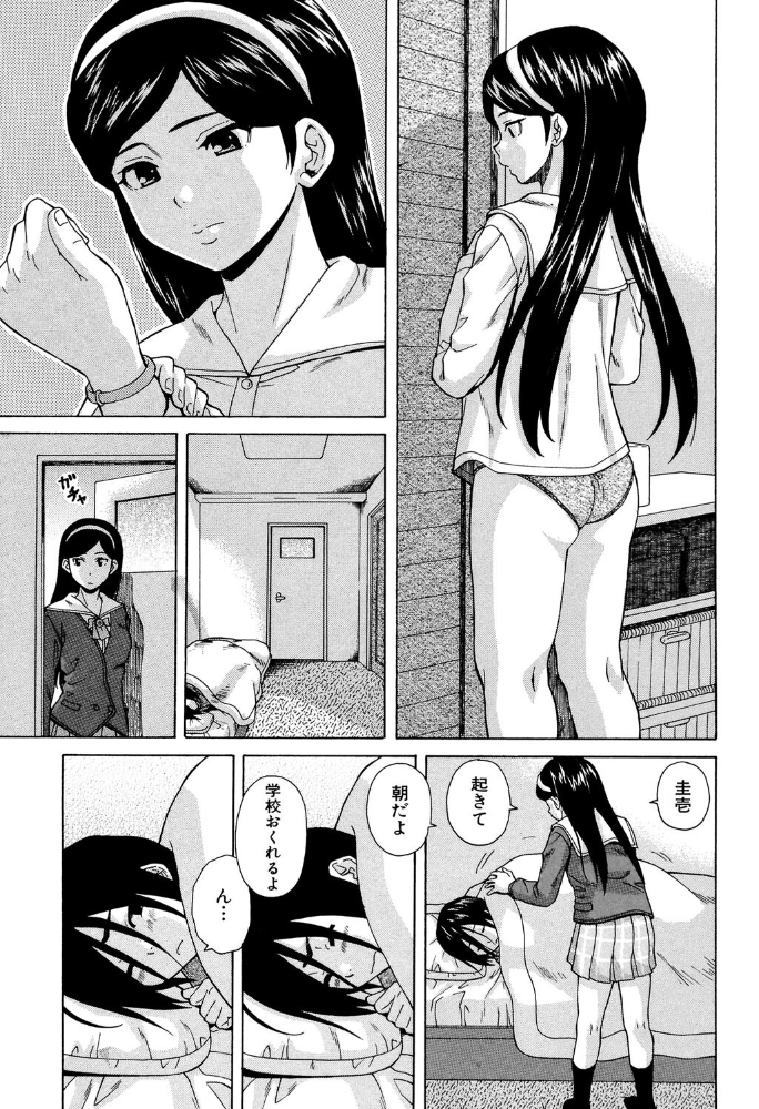エロ漫画:姉の秘密と僕の自殺【1話立ち読み付き】 【楓牙 MUJIN編集部】 サンプル画像