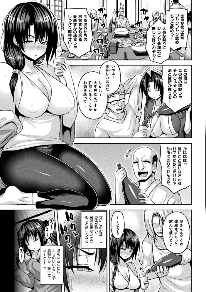 エロ漫画：別冊コミックアンリアル 因習村でイキ狂う雌達 デジタル版Vol.1 【ONEDOO ソメジマ 熊尾もふもふ 天乃輝 大和一刀斎】 サンプル画像