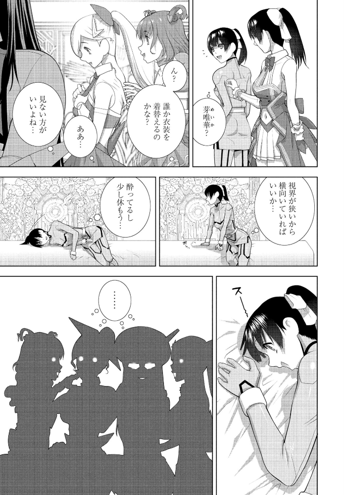 エロ漫画：義兄と着ぐるみパーティー 【志乃武丹英】 サンプル画像