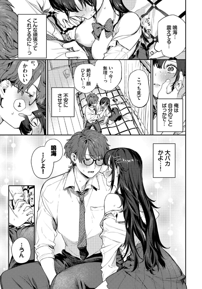 エロ漫画:幼なじみとの初めては… 【花兄けい コミックバベル編集部】 サンプル画像