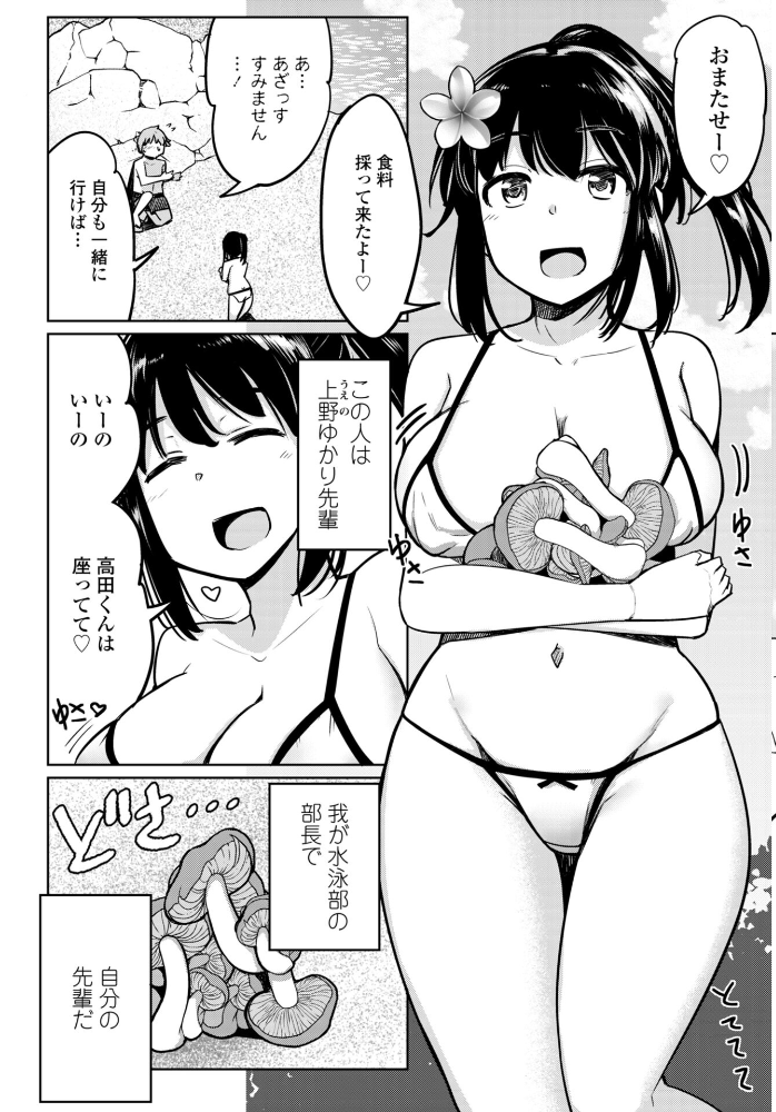エロ漫画：COMICペンギンクラブ 2025年10月号【デジタル版】 【Yan-Yam 本田直樹 Cuvie 一本杭 五十嵐唱乃 上乃龍也 甲斐ひろゆき あさぎ龍 瀬奈陽太郎 志乃武丹英 チバトシロウ タケイツカサ 大秦国王安敦 胡桃屋ましみん 尾野けぬじ 時浜次郎 左倉かなを 村民c】 サンプル画像