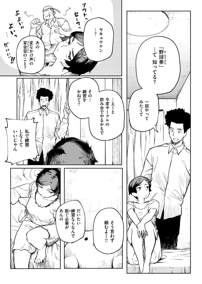 エロ漫画:服を着たガウラ 【イズタニC】 サンプル画像