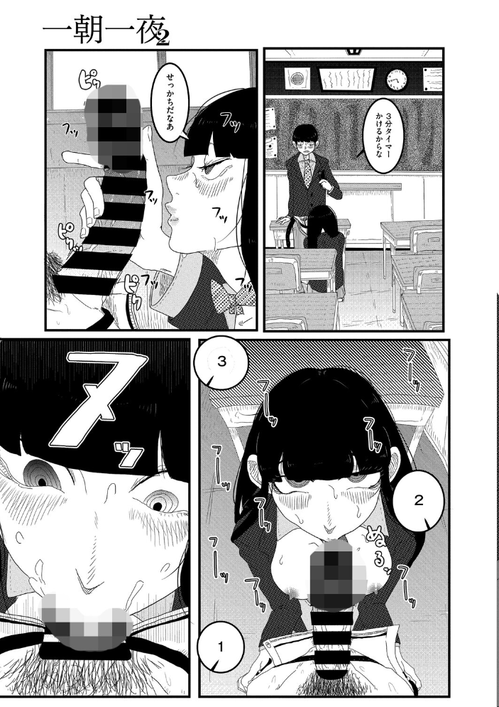 エロ漫画：一朝一夜 2 【茶川猫】 サンプル画像
