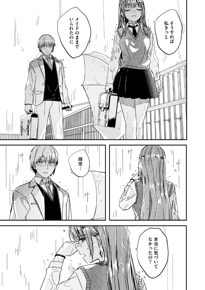 エロ漫画:君は輝く月花のように 最終話 【ぐすたふ】 サンプル画像