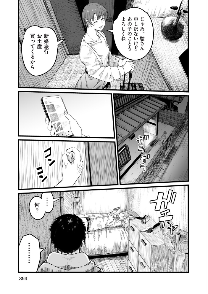 エロ漫画:義妹〜一つ屋根の下とギャル〜 【kuretudenn】 サンプル画像