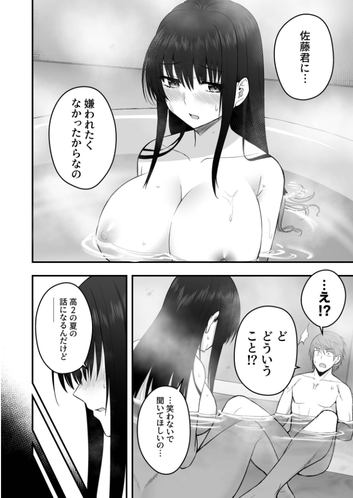 エロ漫画:ホントのカノジョ(6)〜私のワガママ聞いてくれる?〜【18禁】 【最中工路 聖橋蘭】 サンプル画像