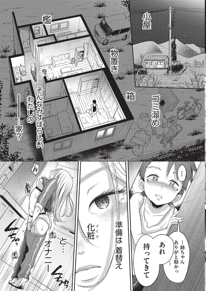 エロ漫画：私が‘ママ’する理由 【ト！ヘーゲモニコン】 サンプル画像