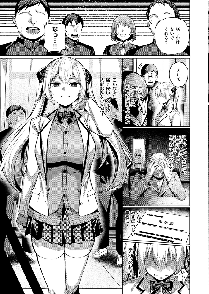 エロ漫画:COMIC失楽天 2026年03月号 【吉本 さめだ小判 utu しっとりボウズ 室永叉焼 X36丸ボックス を図さとる ereere 白米 もみ山もみお 蛸泰じん】 サンプル画像