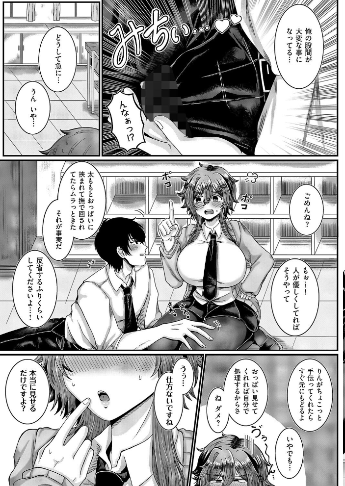 エロ漫画：すこしだけ、ですよ？ 【ゆゆ丸あい吉】 サンプル画像