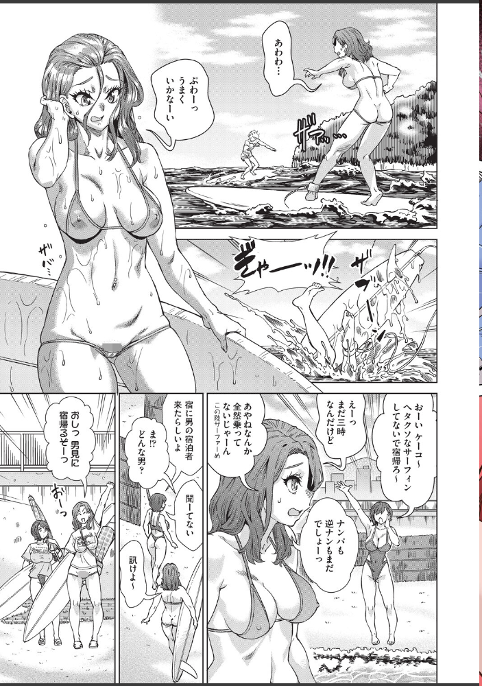 エロ漫画:おしゃれゲストハウスに宿泊したら周りのベッドが欲求不満なイマカワ女子だらけだったので一週間セックス漬け生活しまくった件 #1 【あべもりおか】 サンプル画像