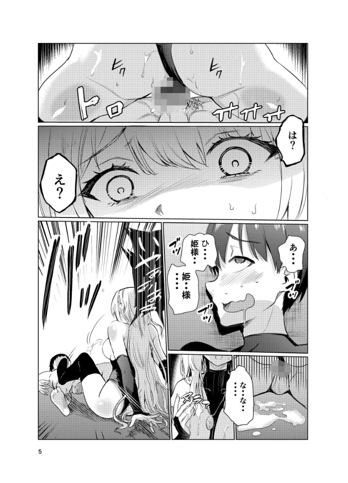 エロ漫画：狂乱の討伐姫ダリア 3 【トリッキー】 サンプル画像