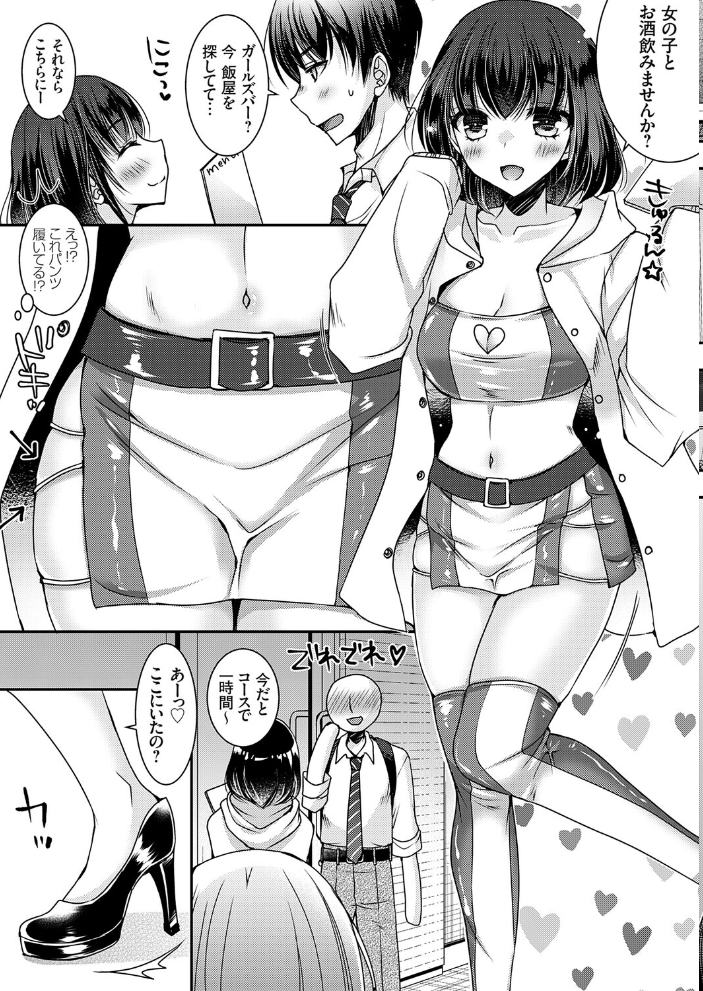 エロ漫画：おだった北国ギャルがちょしてくる1 〜出会い編〜 【上田リエコ】 サンプル画像