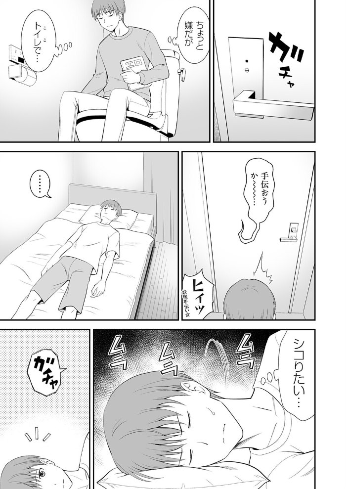 エロ漫画:妹は我慢できないッ!! 【青木ひらがな】 サンプル画像