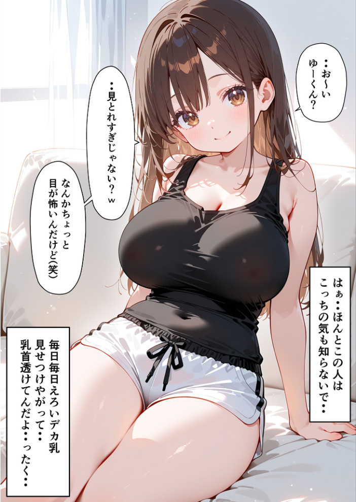 エロ漫画:義姉さんはシたい モザイク版 【桃瀬 あいラビ】 サンプル画像