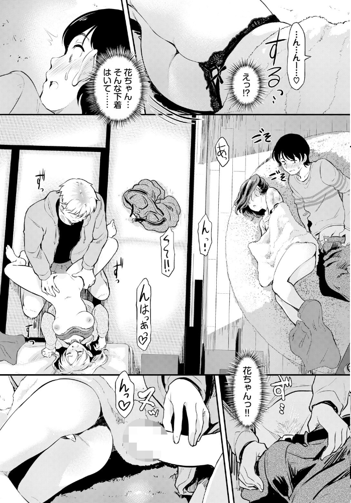 エロ漫画：きになるヒト 【宏式 コミックバベル編集部】 サンプル画像