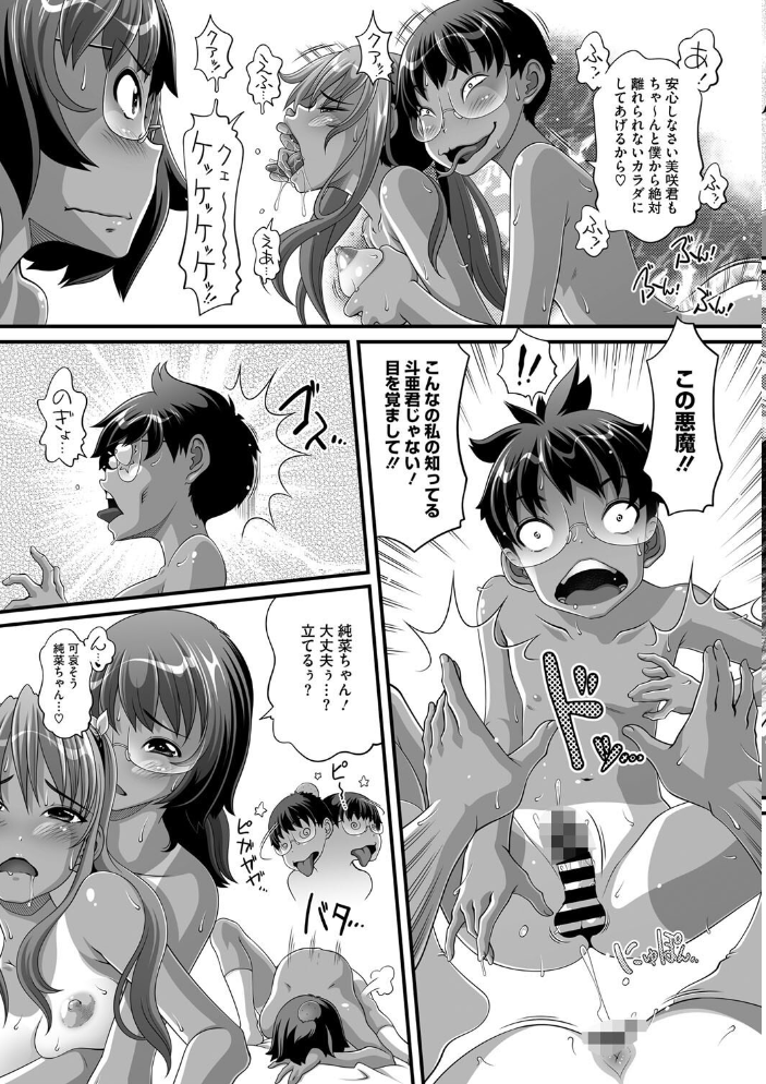 エロ漫画:やんちゃな彼女は地雷系 その7 【Low】 サンプル画像