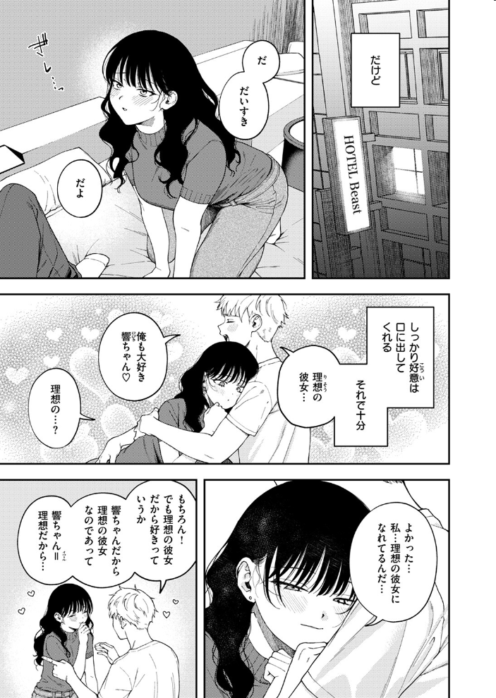 エロ漫画：COMIC ゼロス ＃125 【石恵 どろずみ AlanSmithee へのえの 蘭田夢 尾白白尾 punk 河中島】 サンプル画像