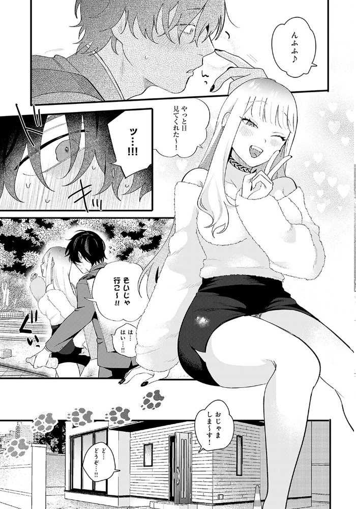 エロ漫画：新卒ウリ坊と優しい メス犬 【GURIDA】 サンプル画像