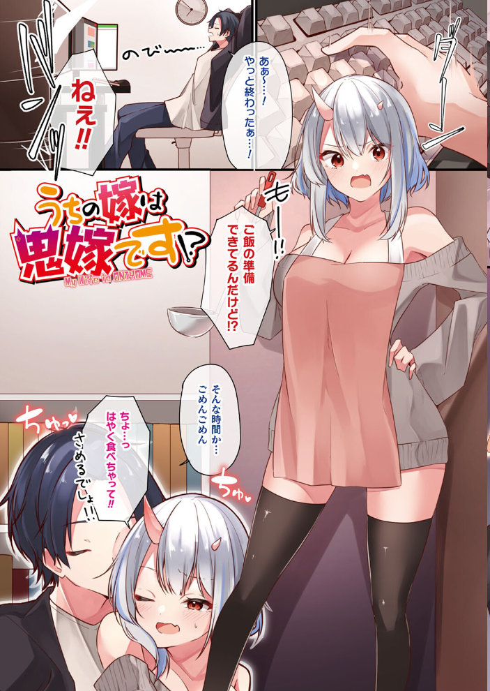 エロ漫画:幻想彼女カラー作品集―リナリア― 【うさおとめ】 サンプル画像