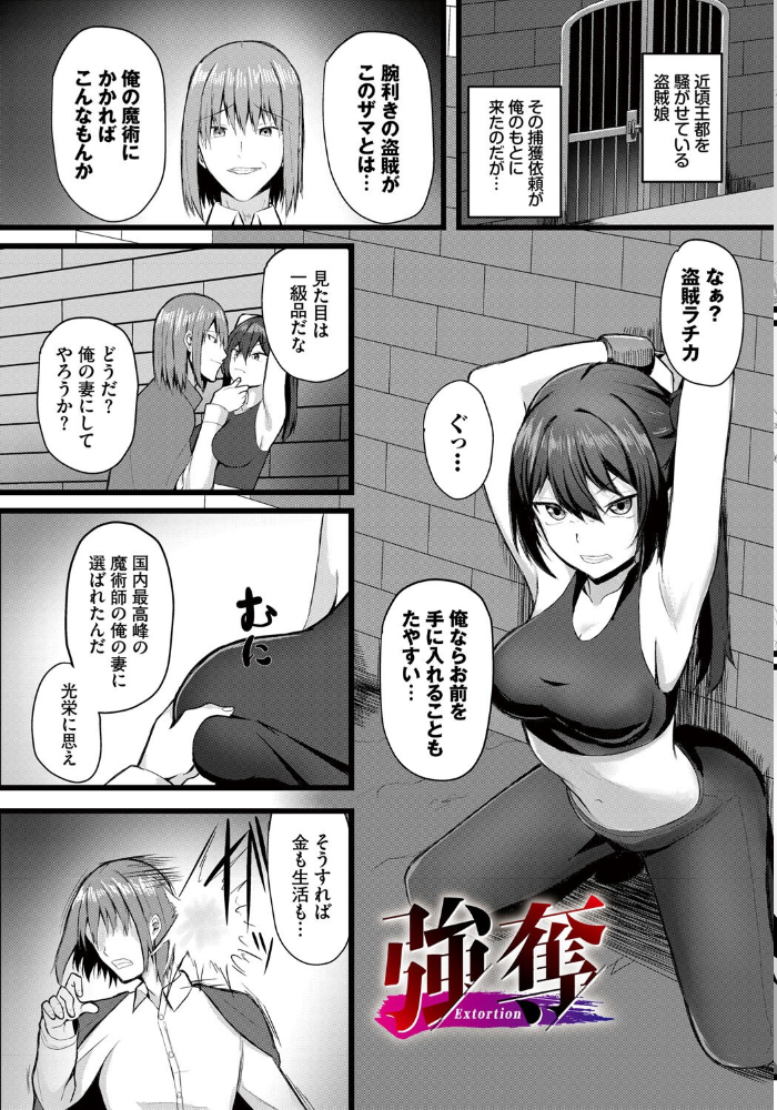 エロ漫画:堕ちる乙女の異世界譚(ファンタジア)【電子オリジナルコミックス】【FANZA限定版】 【たってぃぬ コミックバベル編集部】 サンプル画像