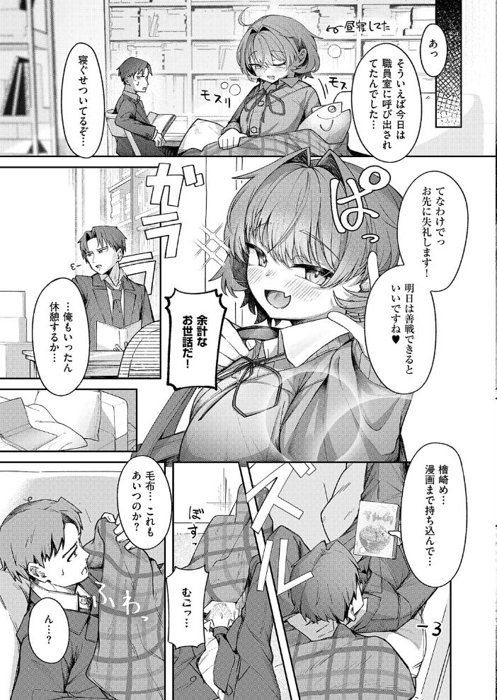エロ漫画：ナマイキ逆王手っ！ 【よただ】 サンプル画像