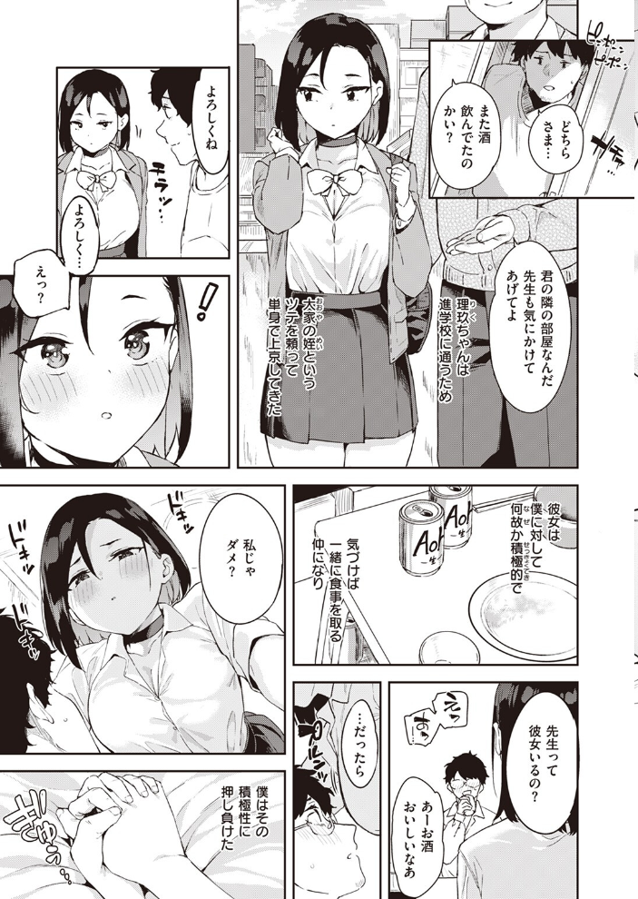 エロ漫画:COMIC ゼロス #107 【胃之上奇嘉郎 まめでんきゅう さ抜き おそまつ ます 吉本 えこひいき へぅろー 行けたら行く】 サンプル画像