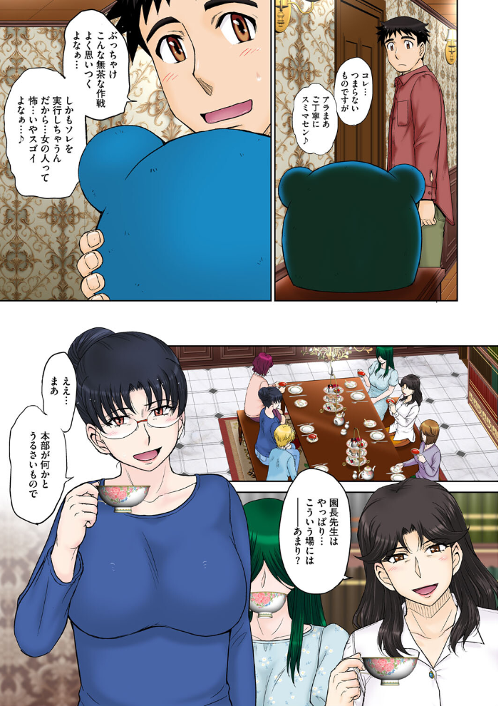 エロ漫画:ママさん恋育園 第4話 【月野定規】 サンプル画像