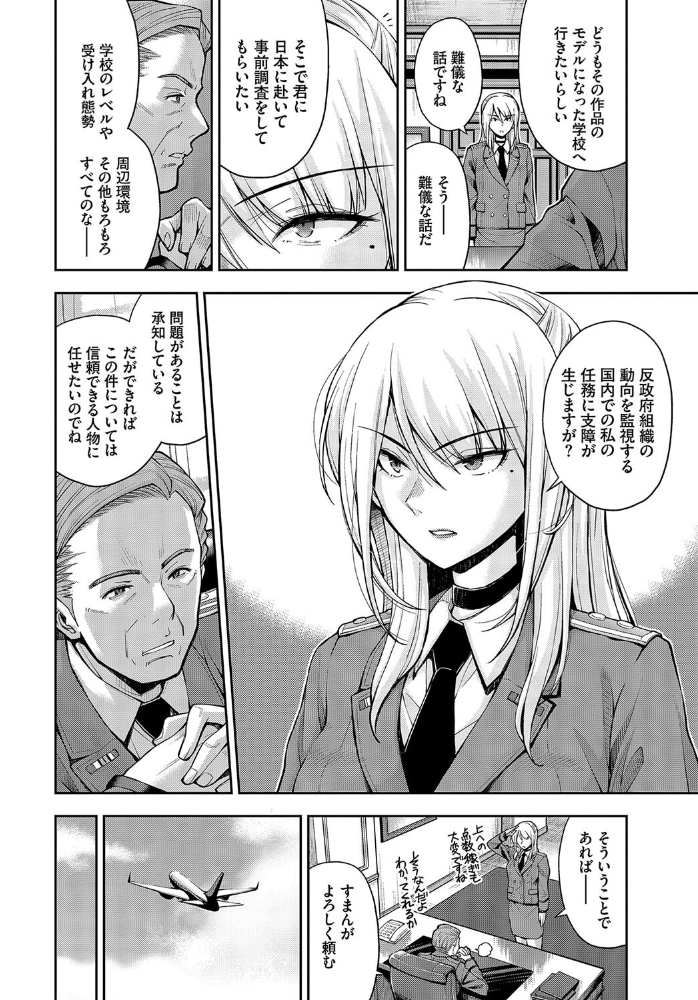 エロ漫画:女スパイを捕まえて焦らし責め拷問にかけよう! 【嶺本八美 コミックバベル編集部】 サンプル画像