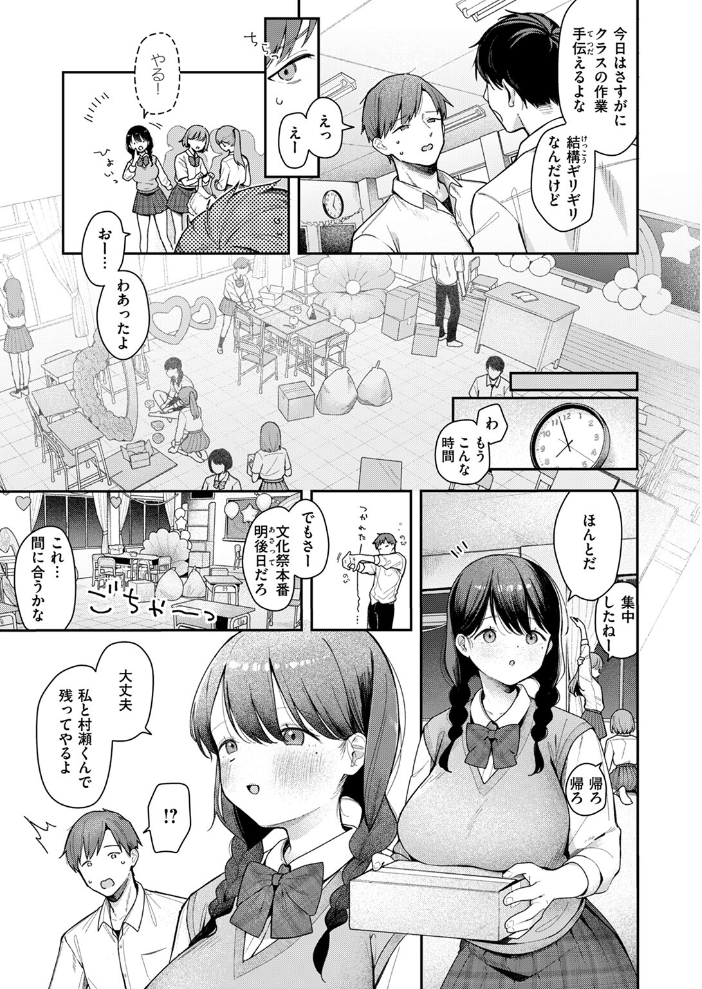 エロ漫画：いのこりちゅう 【で子】 サンプル画像