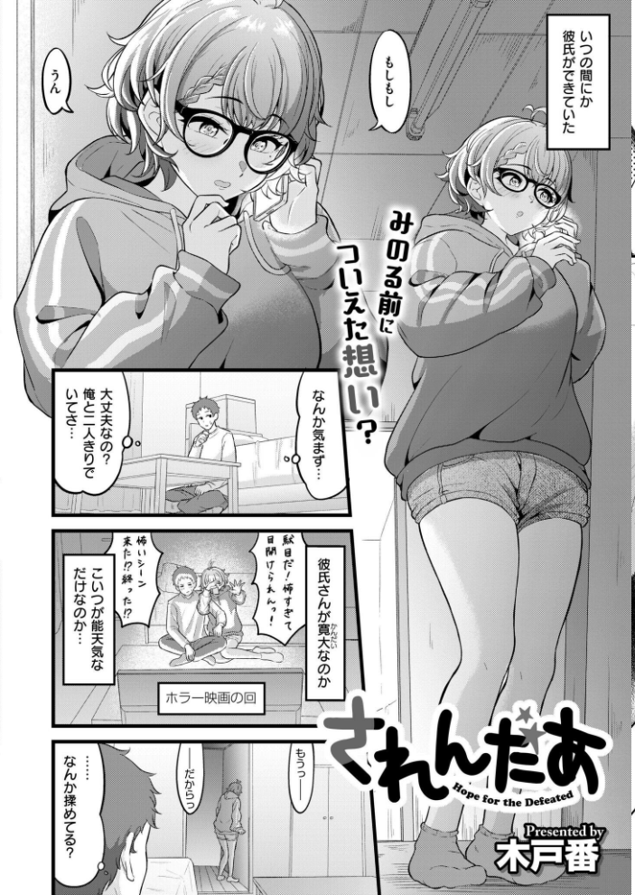 エロ漫画:コミックカイエン(快艶) VOL.16 【宮元一佐 あんのみけ てぃーろんたろん もぐちょび あましょく こやまいち おたき すかいれーだー 内藤キララ 水面ルリ きりなま COMIC快艶編集部 海野りょう 幾枝風児 南雲龍一 八メガ 芦田EX 木戸番】 サンプル画像