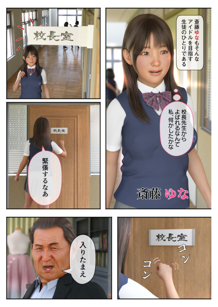 エロ漫画：【特典付き電子単行本】聖アイドル女学園〜私のセンターに挿れてほしい〜【18禁】 【Jホシタロウ】 サンプル画像