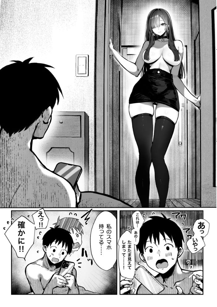 エロ漫画：教えてアゲル〜巨乳美人お姉さんと浪人生の僕の○○○なお話〜 2 【パイレーツキャット】 サンプル画像