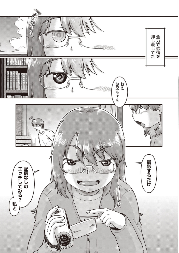 エロ漫画：●●生配信〜できちゃうまでエッチした娘が1等賞〜 最終話 【昭嶋しゅん】 サンプル画像