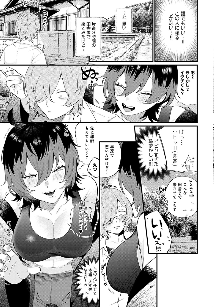 エロ漫画：だらしな猫のお清め××× 【GURIDA】 サンプル画像