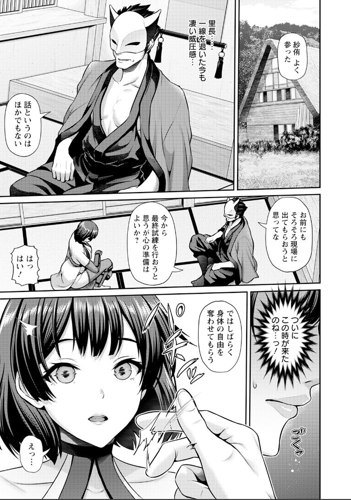 エロ漫画:忍び道 〜里のドレイ〜 【単話】 【跳馬遊鹿】 サンプル画像