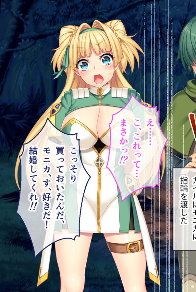 エロ漫画：寝取られ新妻モニカ〜ツンデレな奥さんのHなお仕事〜 CGノベル版 前編 モザイク版 【大人のSEXY絵本 NULL-MOSAIC】 サンプル画像