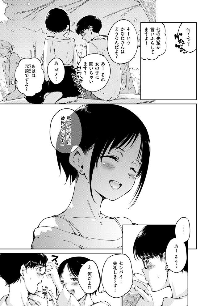 エロ漫画:Over 【Hamao】 サンプル画像