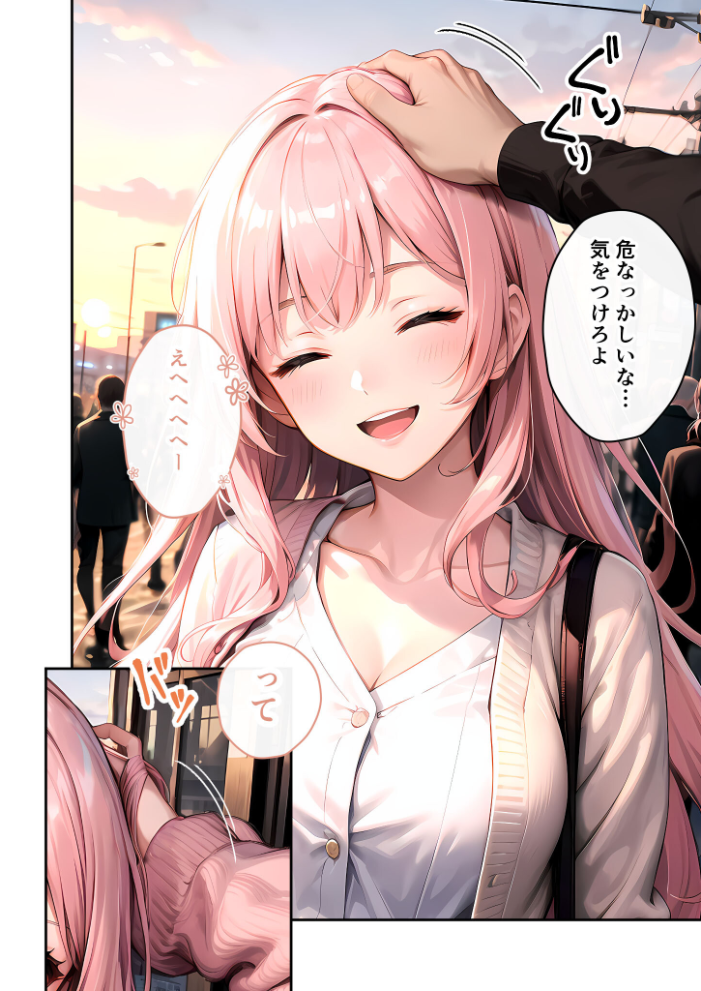 エロ漫画:いちゃLOVE純情ベッドルーム 〜夕暮れの帰り道、待ち切れない彼女からの甘い不意打ち〜 モザイク版 【ラビットフット】 サンプル画像