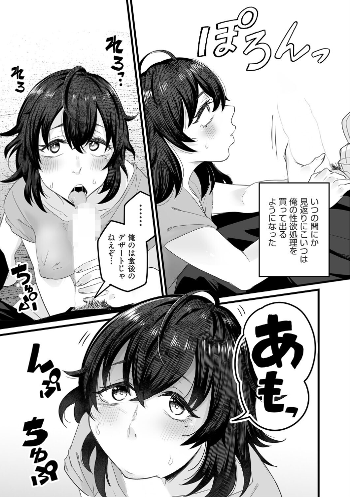 エロ漫画:其処は彼と無く二人模様 【kuretudenn】 サンプル画像