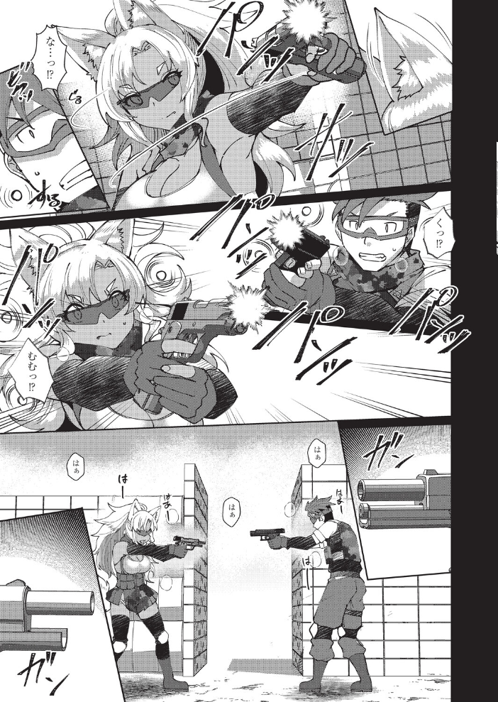 エロ漫画:ランページパートナー 【猫伊光】 サンプル画像