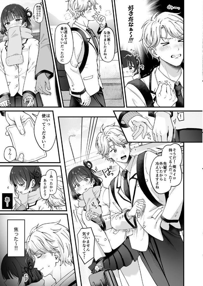 エロ漫画:connect? -キミとコネクトしたいだけ-(1) 【nama】 サンプル画像