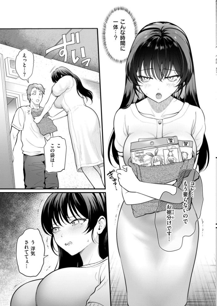 エロ漫画:優柔不断にサヨナラを 【芦田EX COMIC快艶編集部】 サンプル画像