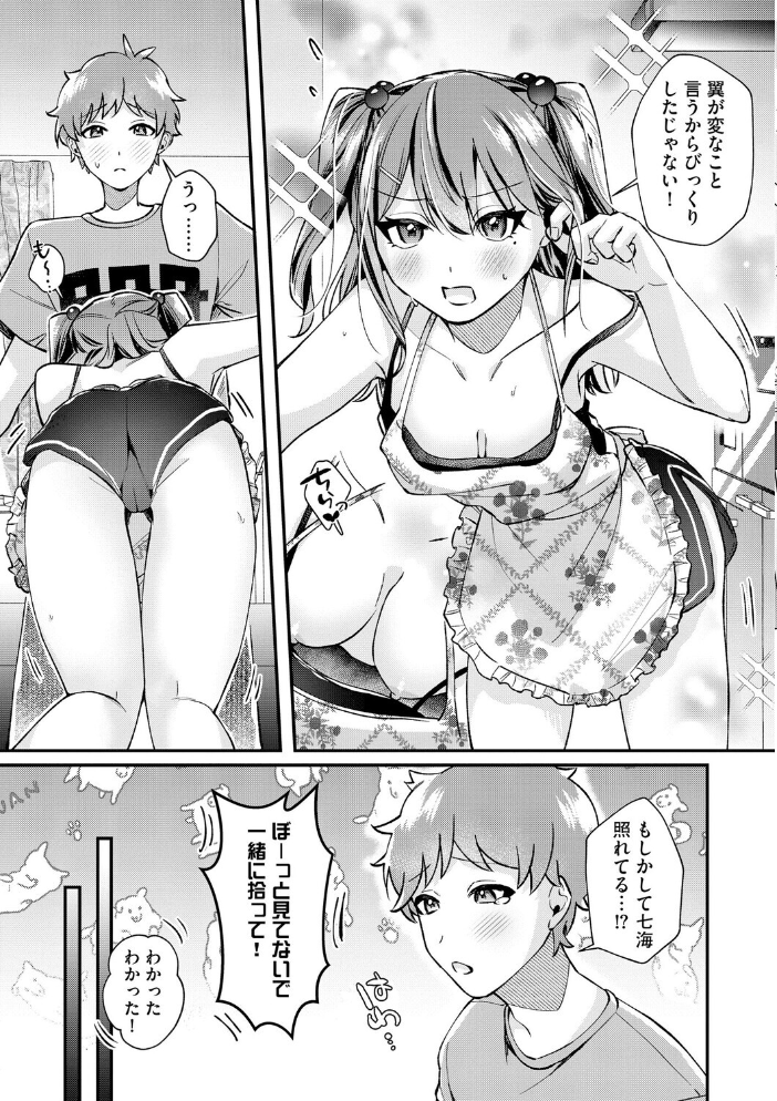 エロ漫画:七海ちゃんは幼なじみにハメられたい 〜あたしを今すぐ抱きなさい!〜【第4話】 【紗々見こと】 サンプル画像