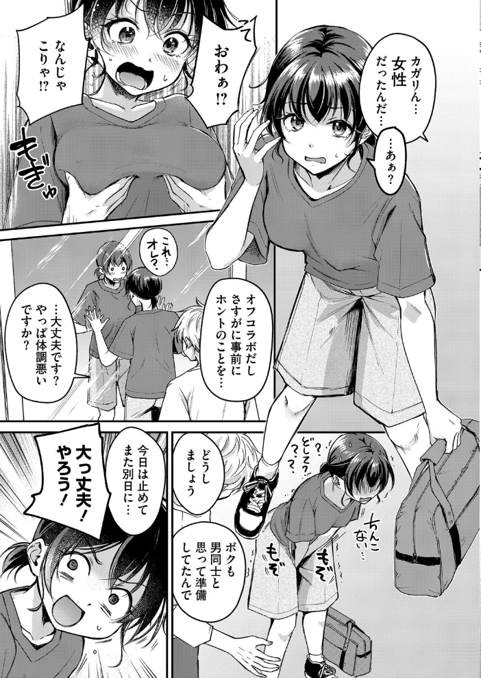 エロ漫画:がいにょないだん 【れぐでく】 サンプル画像