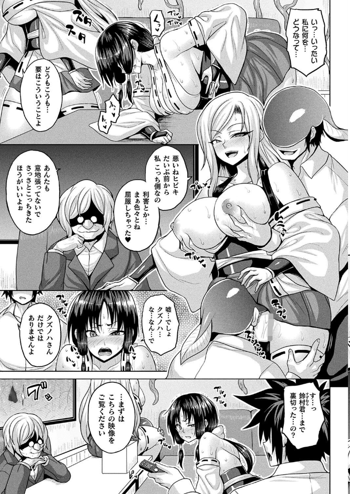 エロ漫画:浄魔師ヒビキの淫厄 後編【単話】 【ソメジマ】 サンプル画像
