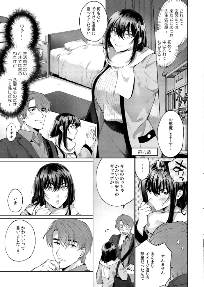 エロ漫画:まつりさんを酔いつぶしたその後で…… 【中込 COMIC快艶編集部】 サンプル画像